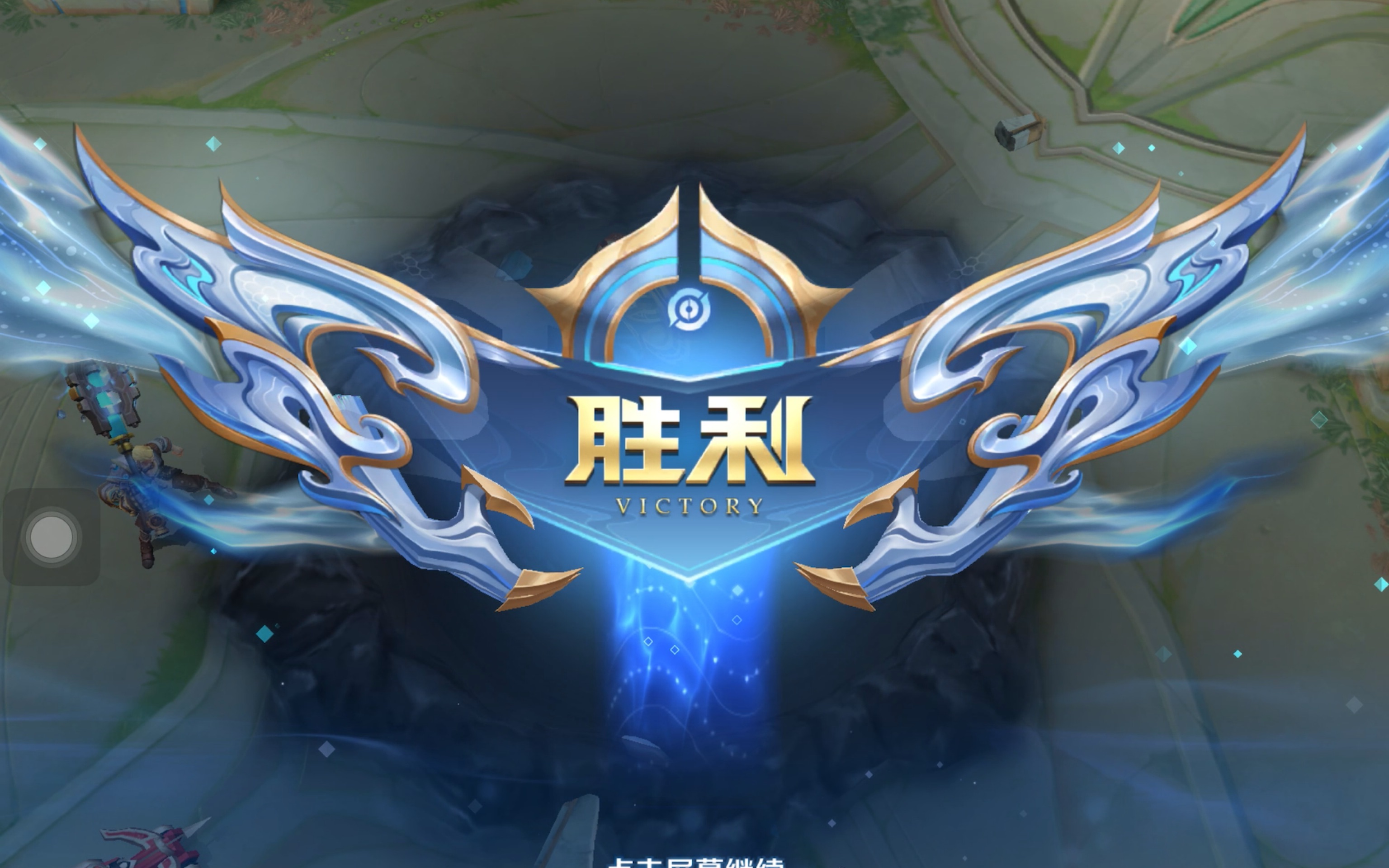 稳定战力